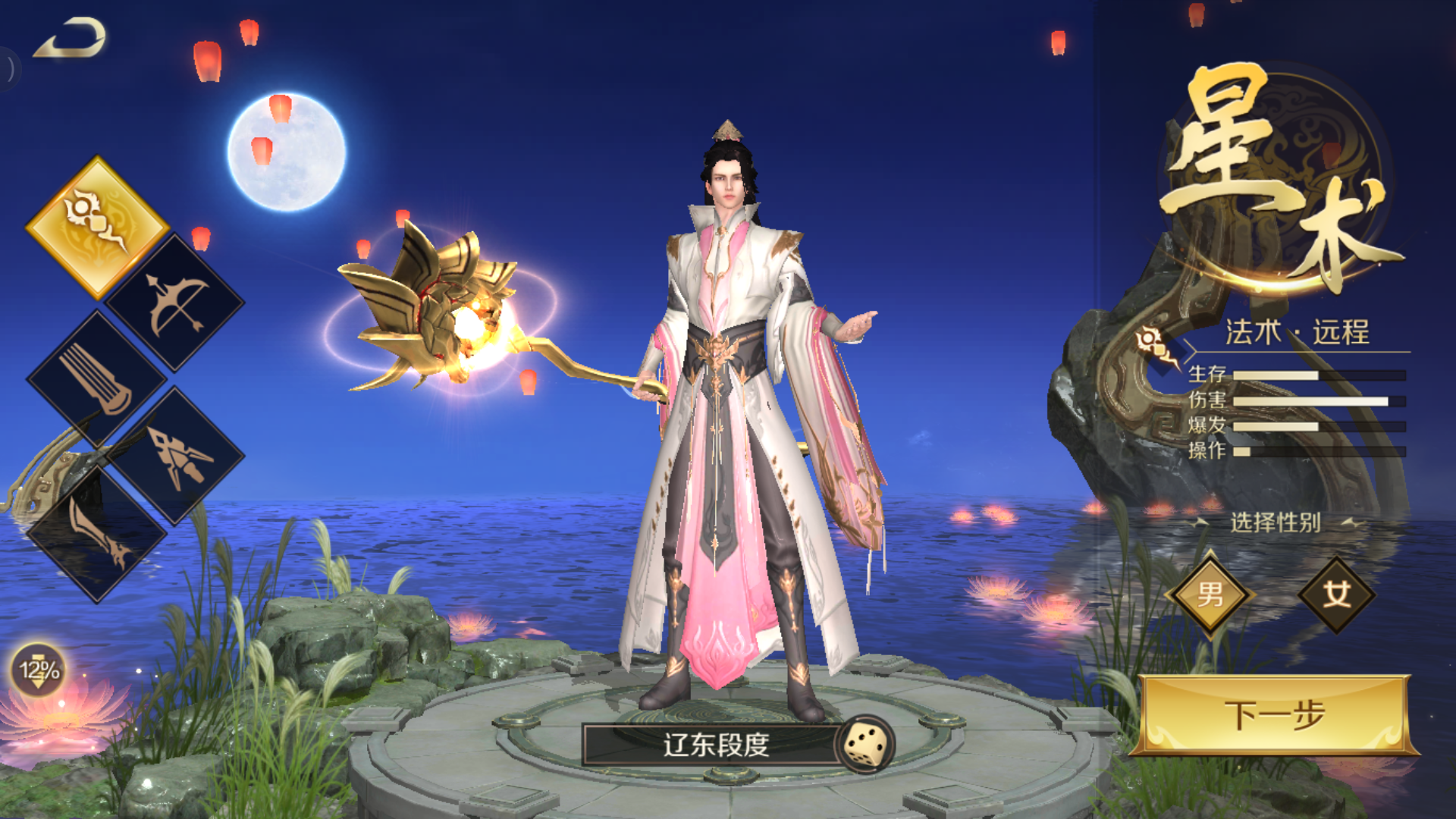 鸿图归来星术